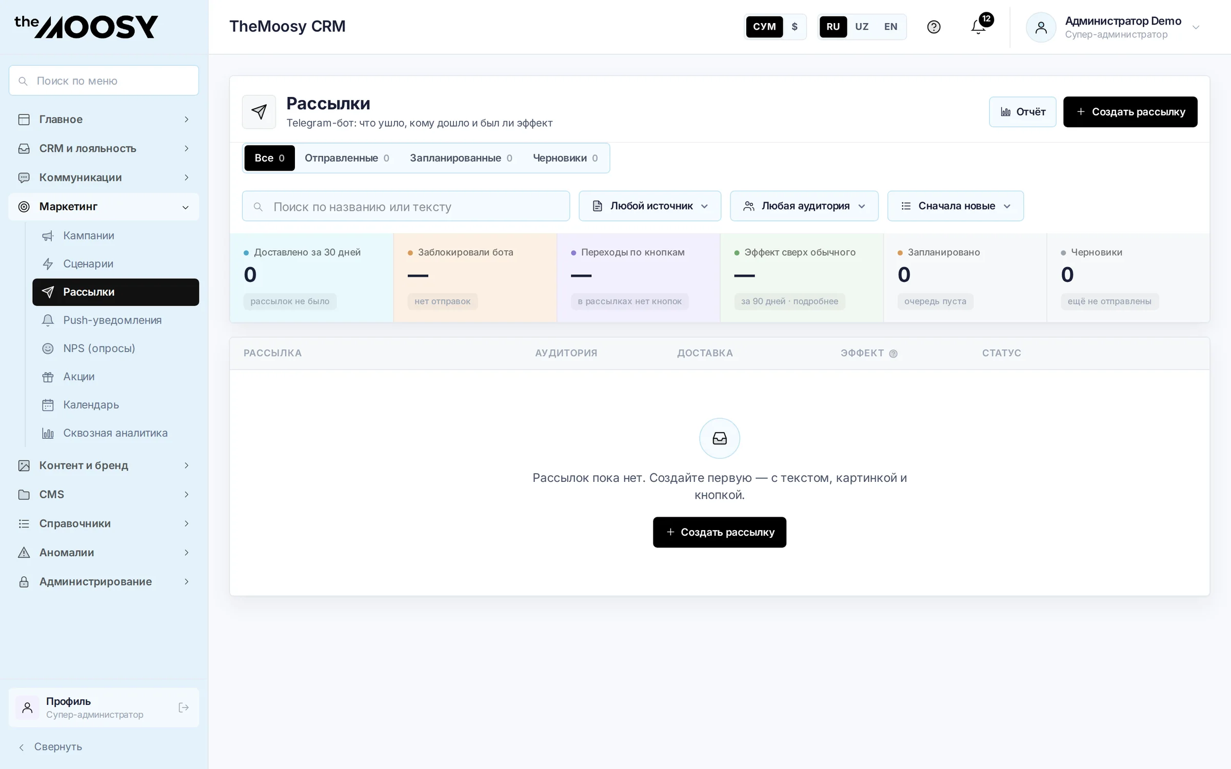Правильное сообщение — нужному сегменту